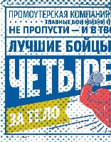 Mens Health Украина 2014 11, страница 70